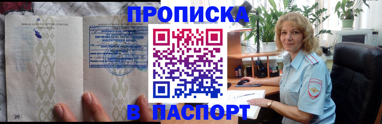 временная регистрация гарантия в Абакане