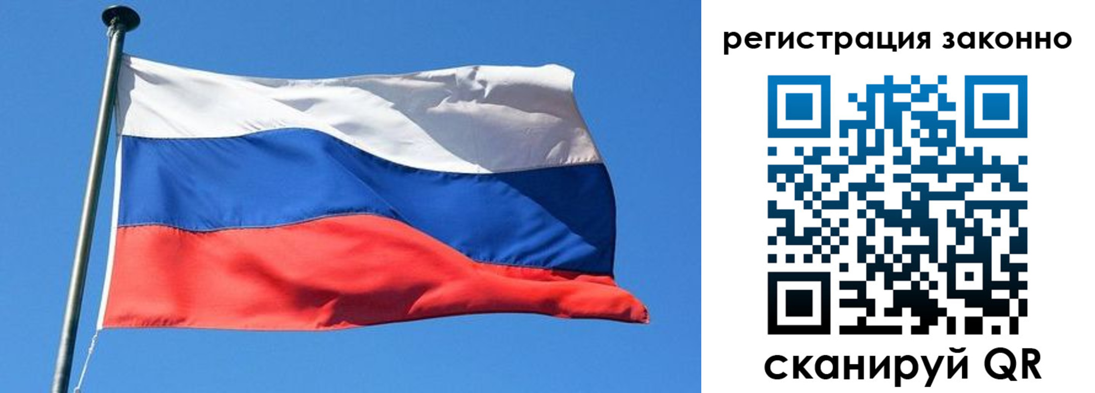 прописка 2025 в Абакане