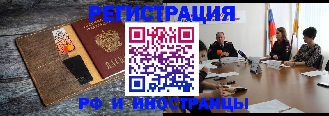 где прописаться в Абакане