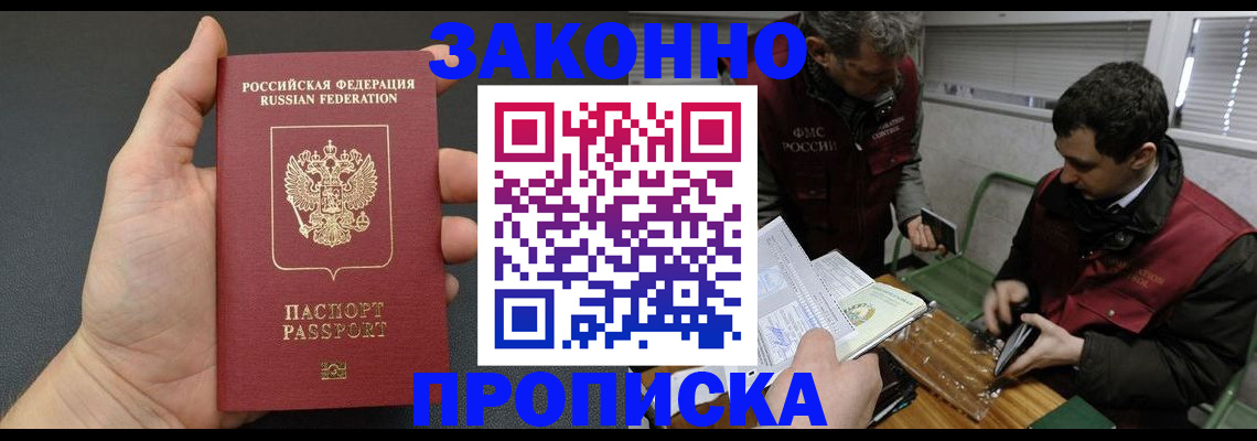 временная регистрация госуслуги в Абакане