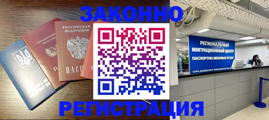 прописка для кредита в Абакане