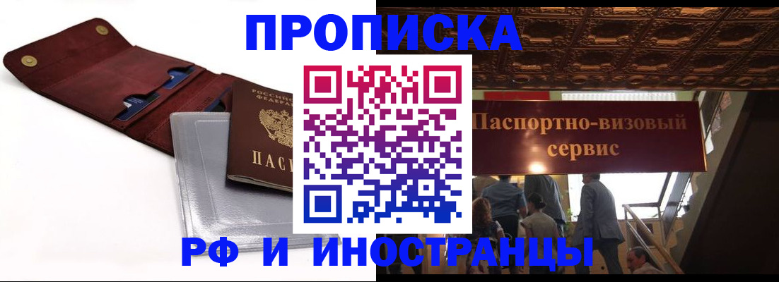 прописка для военкомата в Абакане