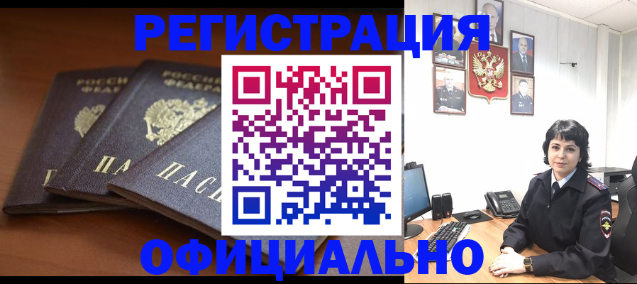 регистрация для школы в Абакане