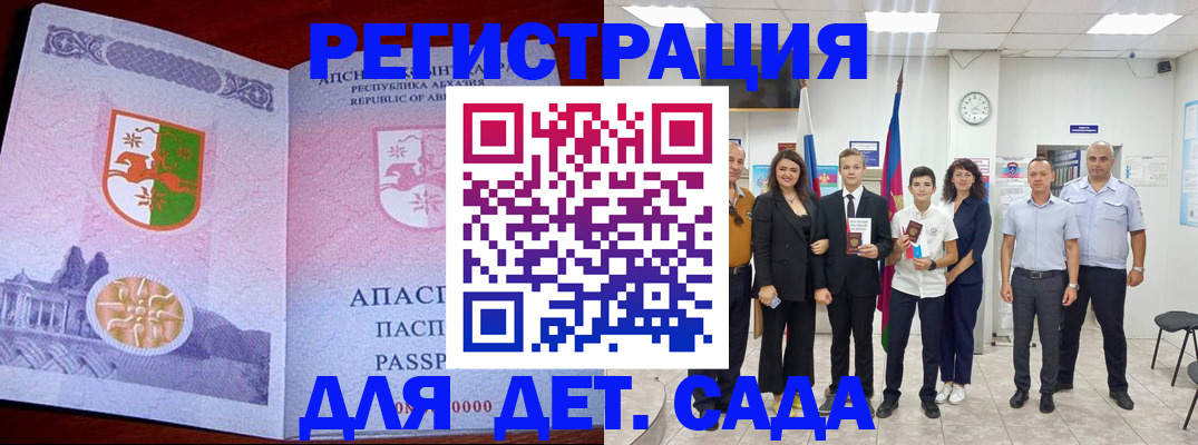 временная регистрация гарантия в Абакане