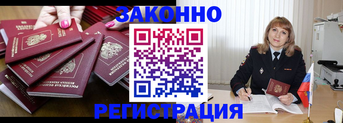 прописка для кредита в Абакане