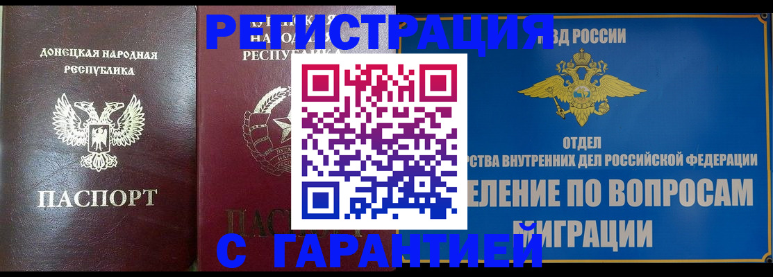 миграционный учет в Абакане